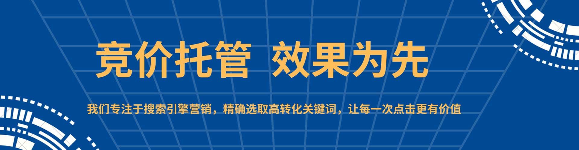 巴彦sem推广
