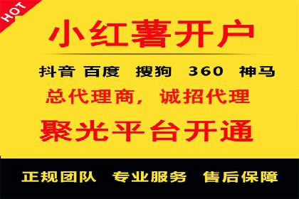 竞价开户推广案例：如何精准触达目标用户